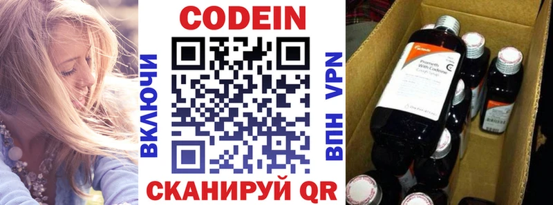 Кодеиновый сироп Lean напиток Lean (лин)  Челябинск 