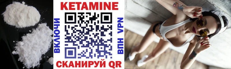 КЕТАМИН VHQ Челябинск