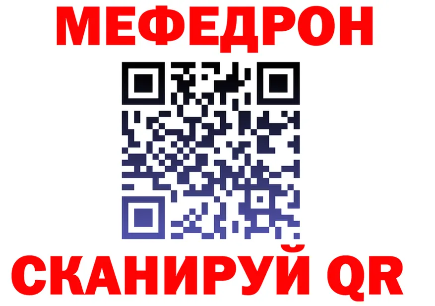 МЕФ 4 MMC рабочий сайт даркнет hydra Челябинск